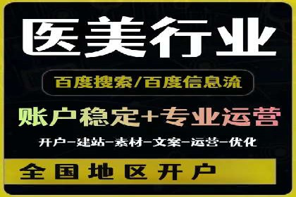百度竞价代运营案例分享：如何让广告费花得更值